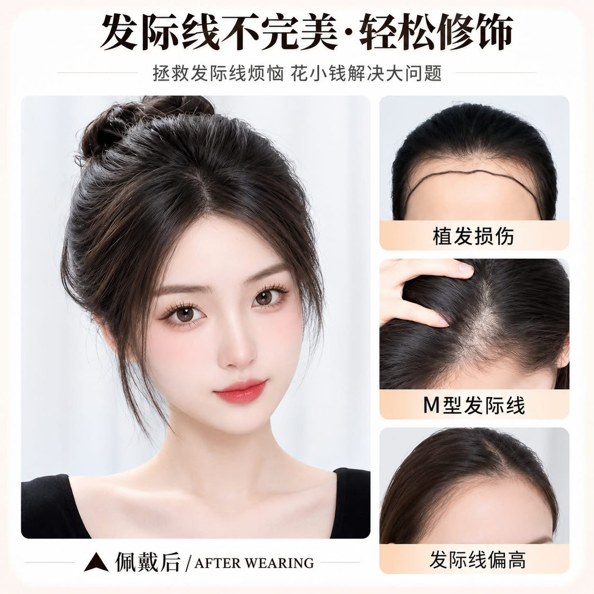 Women  Forehead Hair Extension